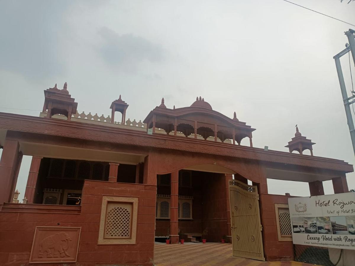 Hotel Rajwada palace Orchha Zewnętrze zdjęcie